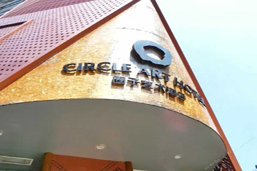 Circle Art Hotel 선전 시 외부 사진